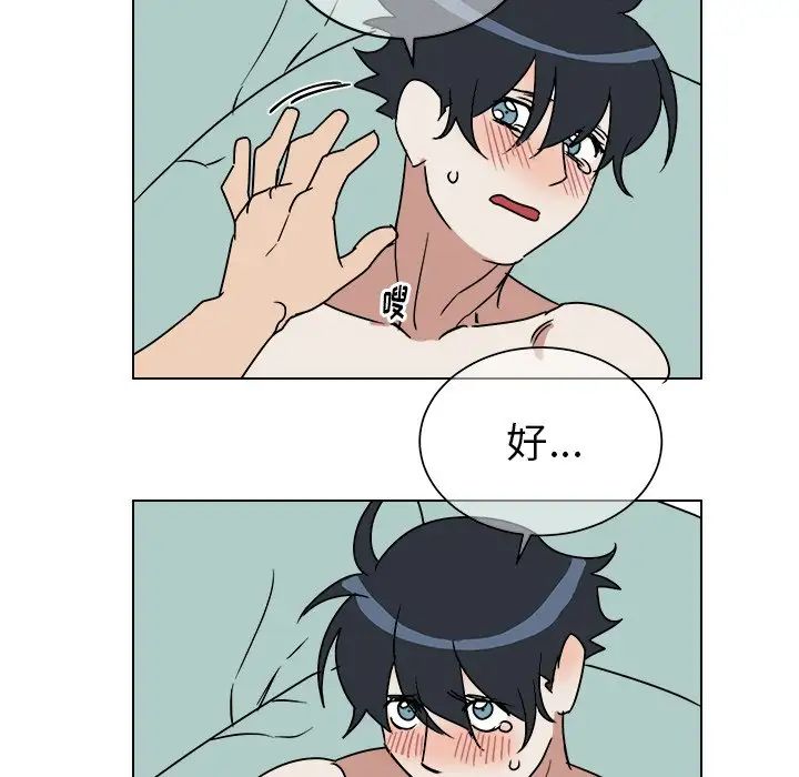 他和他的浪漫趣事第11话