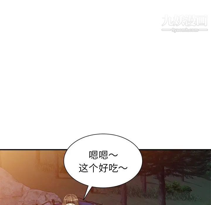 我的繼妹好善良第7話