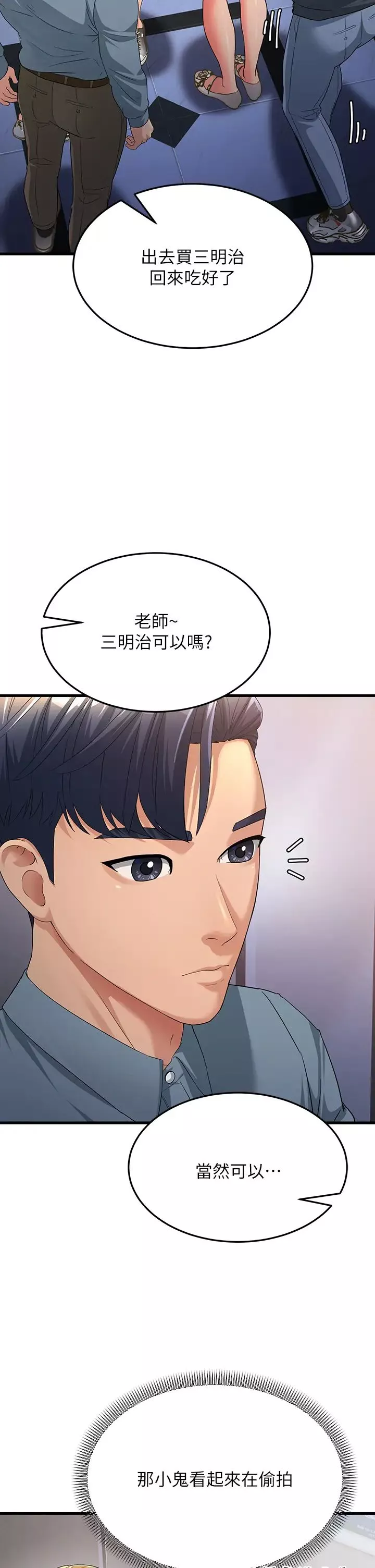 跑友變岳母第17話-淫師開堂授課中!