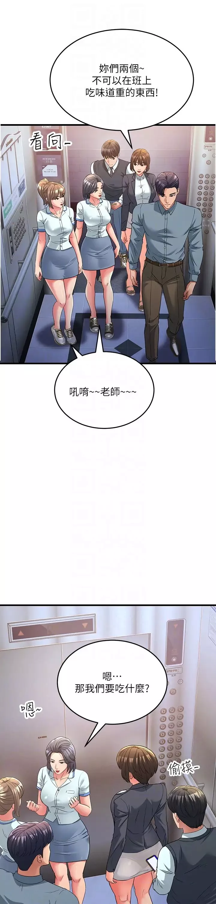 跑友變岳母第17話-淫師開堂授課中!