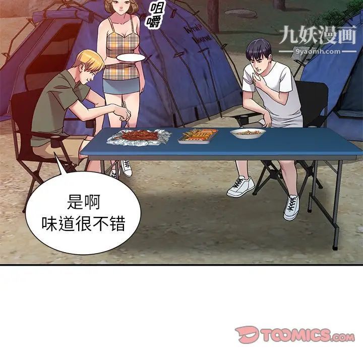 我的继妹好善良第7话