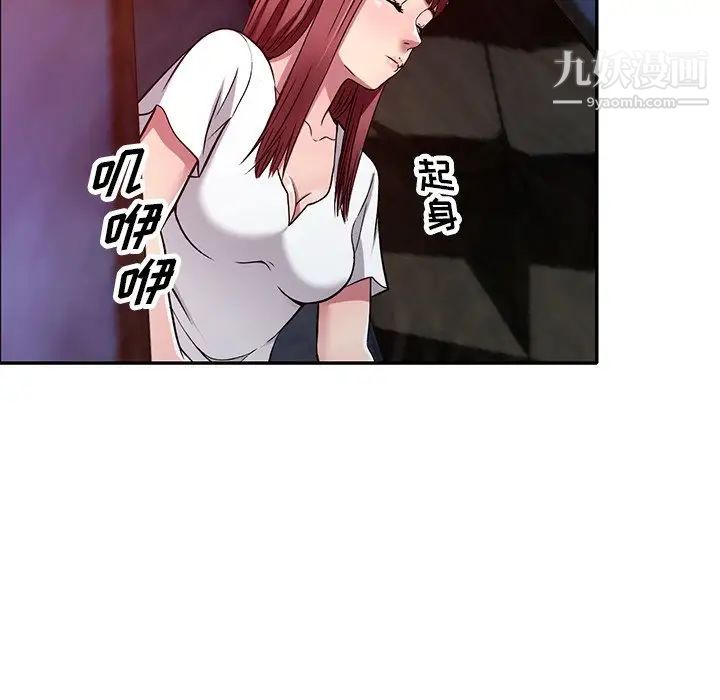 我的继妹好善良第7话