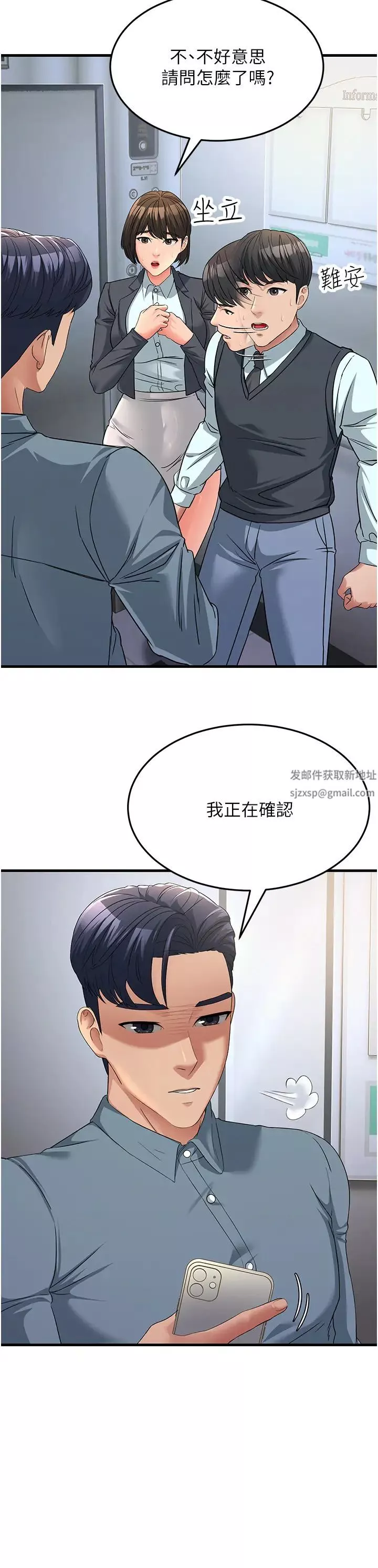 跑友变岳母-第17话-淫师开堂授课中! - 图片 19