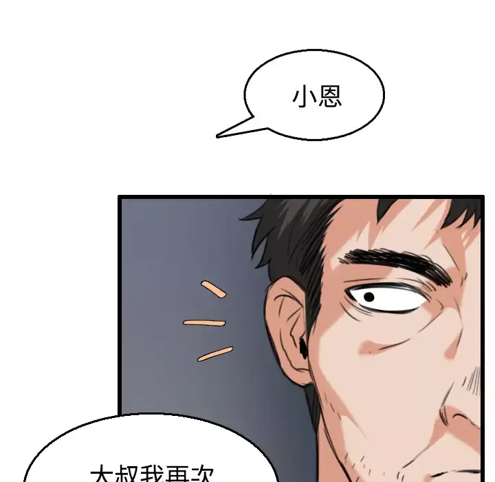 炼狱鬼岛第21话