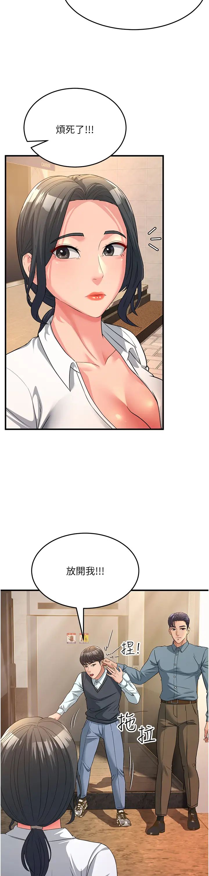 跑友變岳母第17話-淫師開堂授課中!