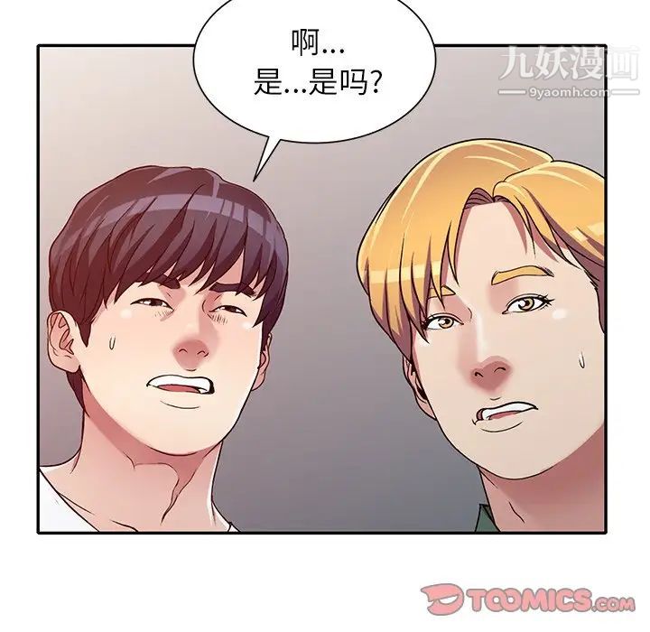 我的继妹好善良第7话