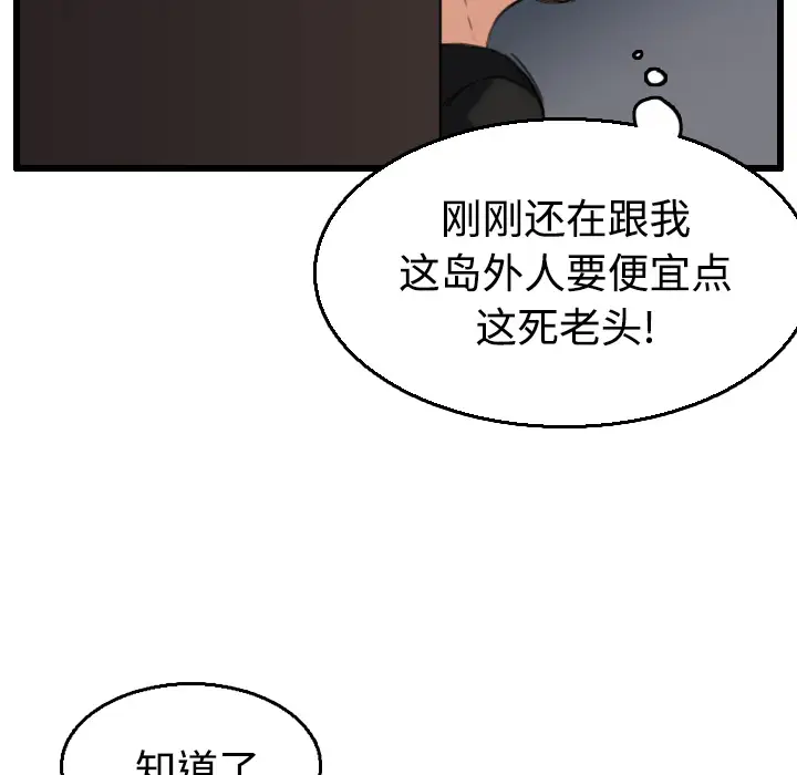 炼狱鬼岛第21话