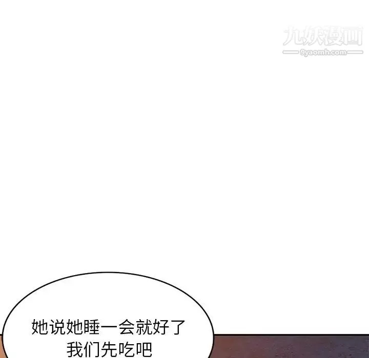 我的繼妹好善良第7話