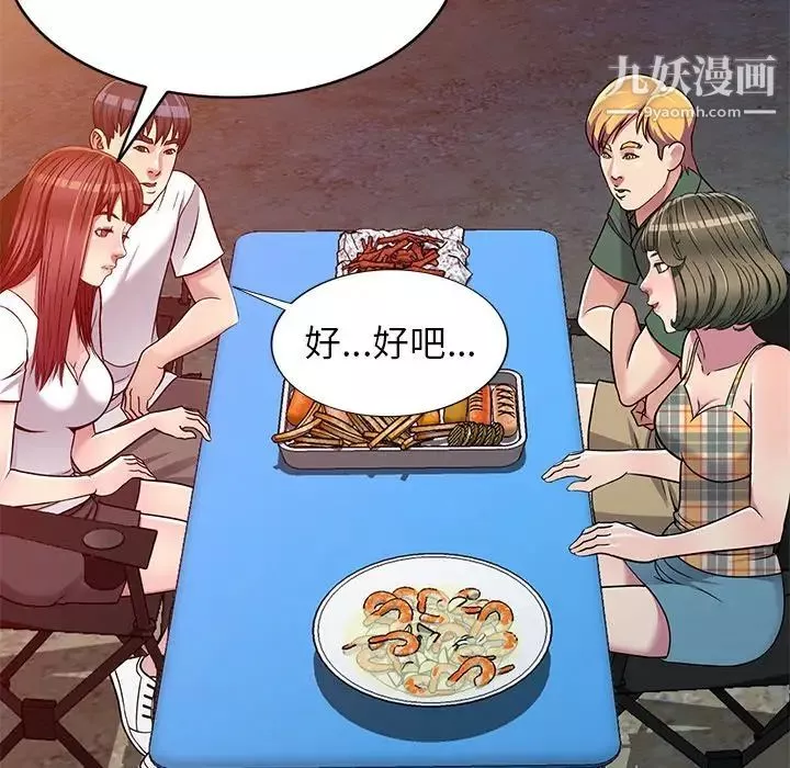 我的繼妹好善良第7話