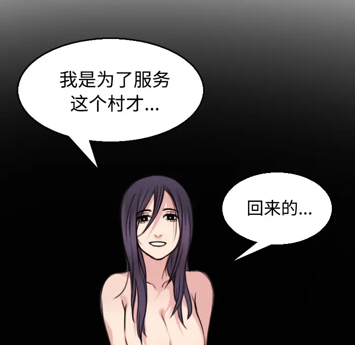 炼狱鬼岛第21话