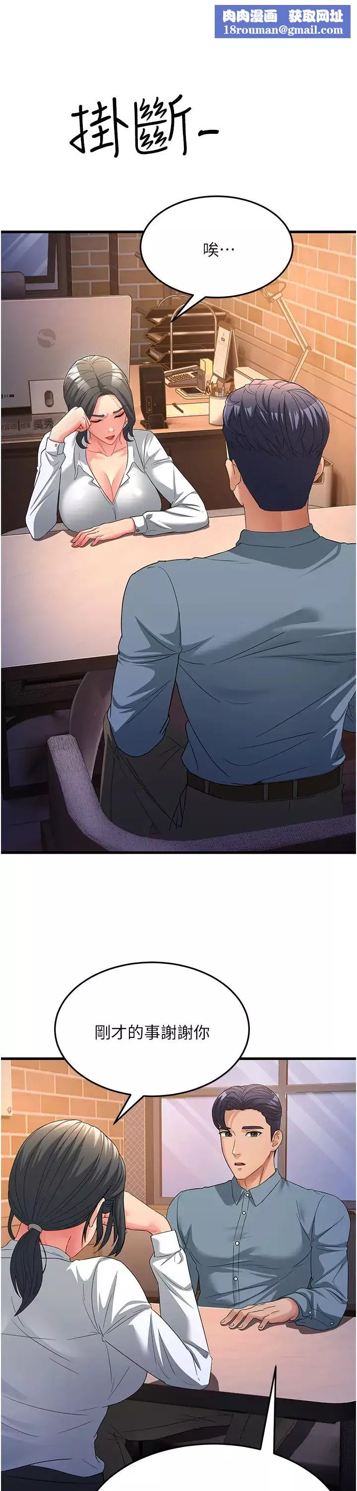 跑友變岳母第17話-淫師開堂授課中!