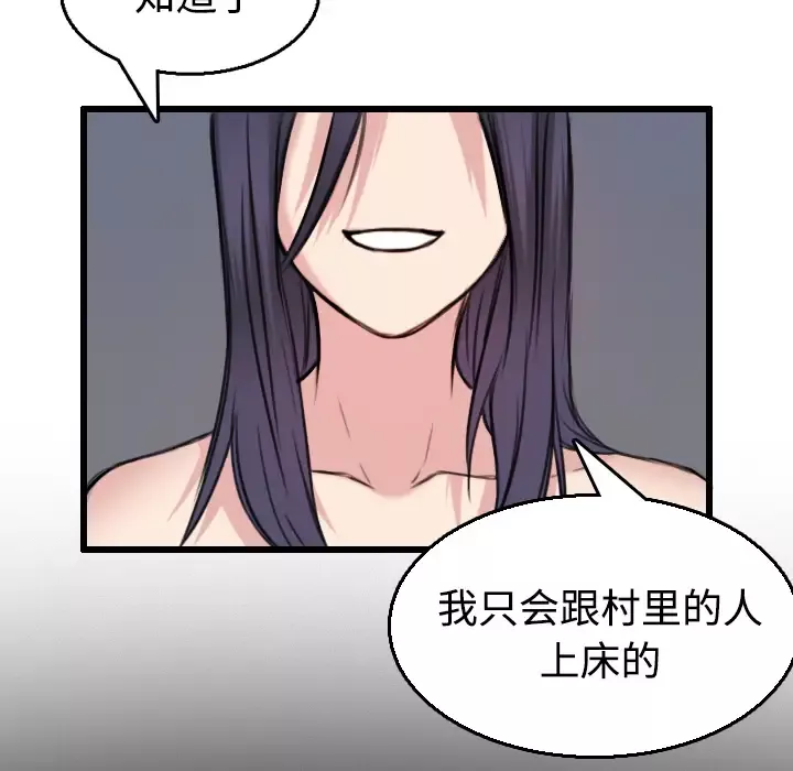 炼狱鬼岛-第21话 - 图片 103