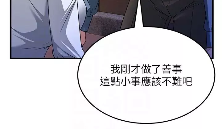跑友变岳母-第17话-淫师开堂授课中! - 图片 28