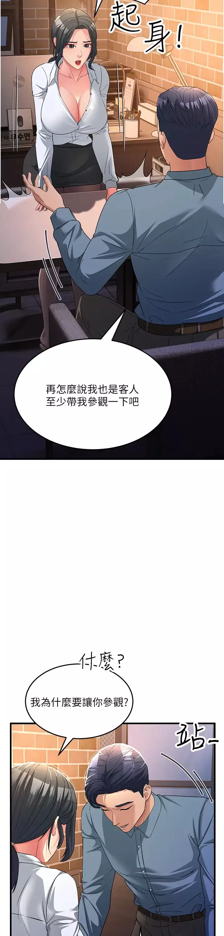 跑友变岳母-第17话-淫师开堂授课中! - 图片 27