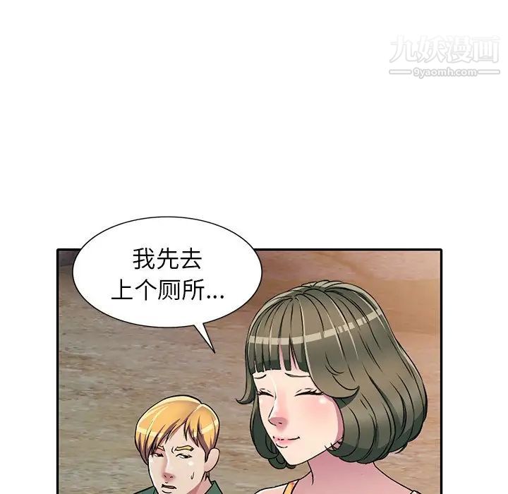 我的继妹好善良第7话