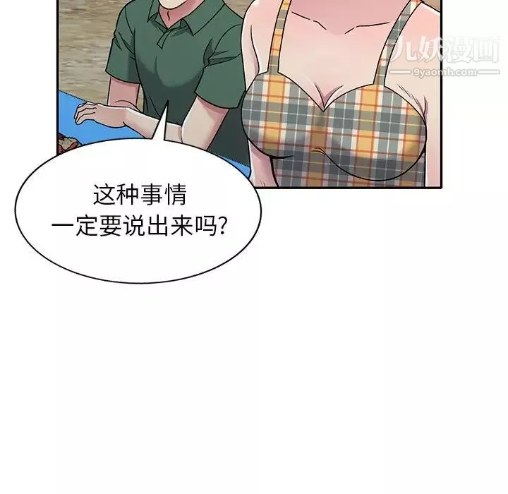 我的繼妹好善良第7話