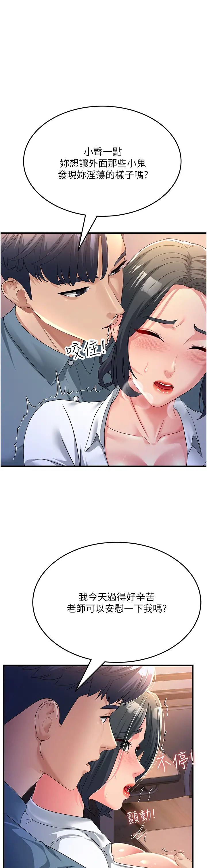 跑友變岳母第17話-淫師開堂授課中!