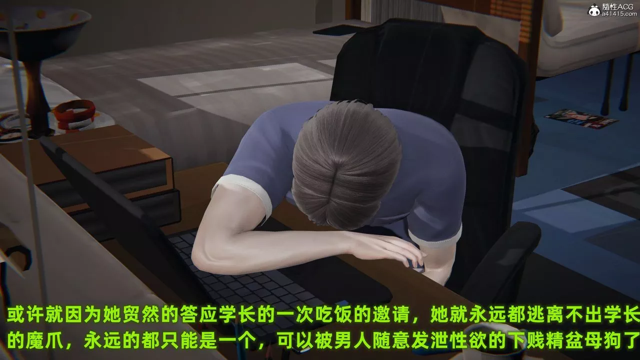 [3D]酒後失身的雯雯最終話