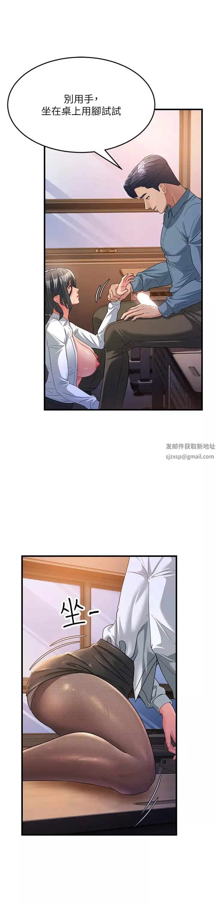 跑友變岳母第17話-淫師開堂授課中!