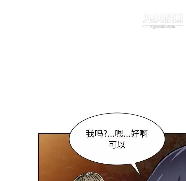 我的继妹好善良-第7话 - 图片 110