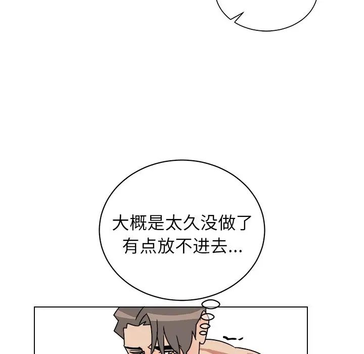 他和他的浪漫趣事第11话