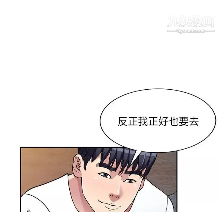 我的继妹好善良-第7话 - 图片 112
