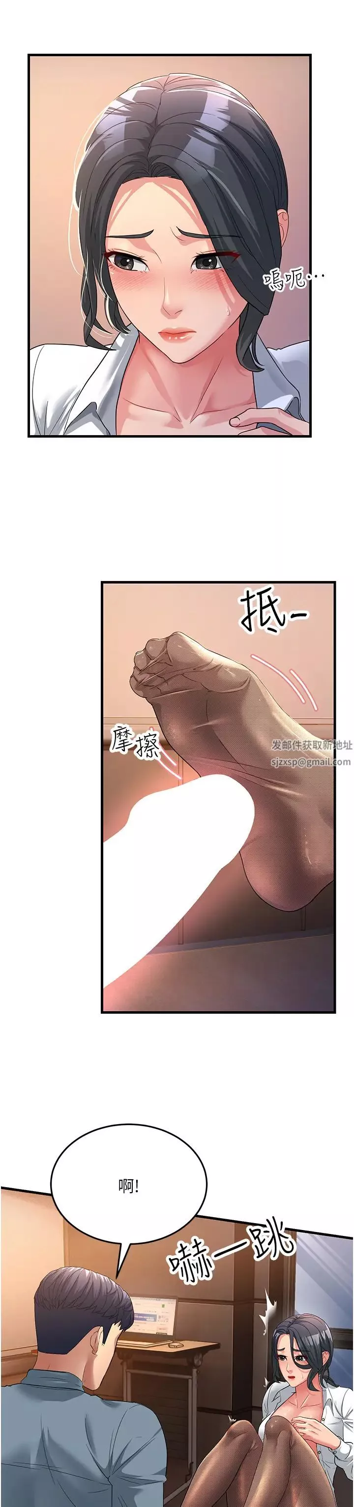 跑友變岳母第17話-淫師開堂授課中!