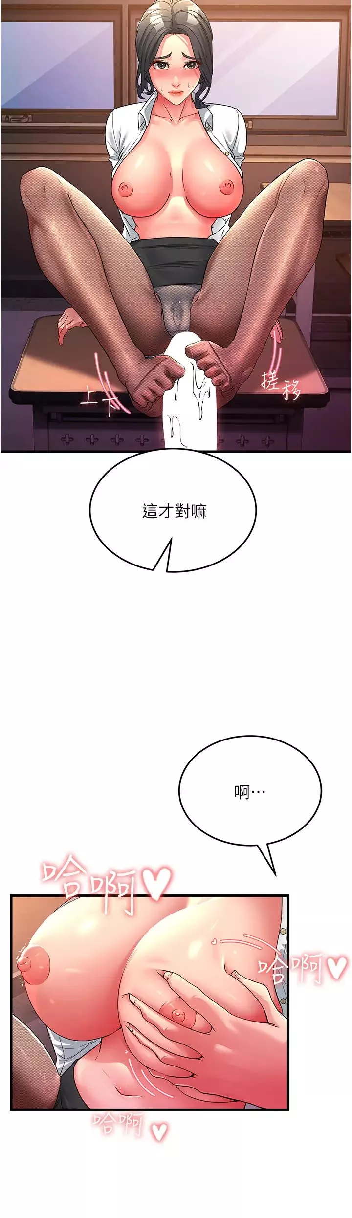 跑友變岳母第17話-淫師開堂授課中!