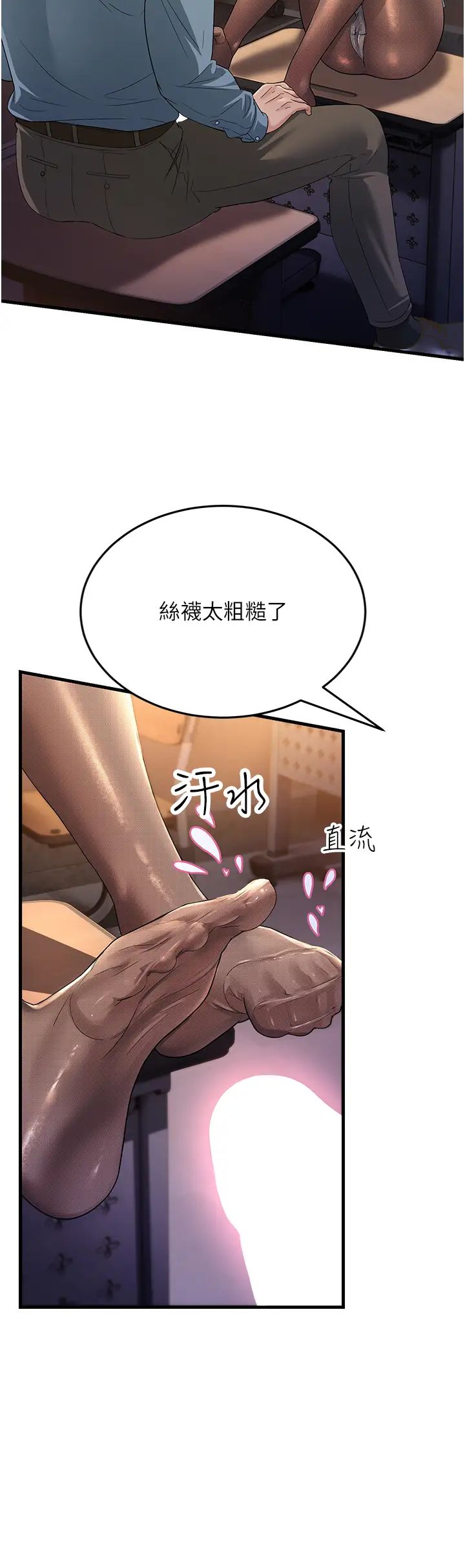 跑友变岳母第17话-淫师开堂授课中!