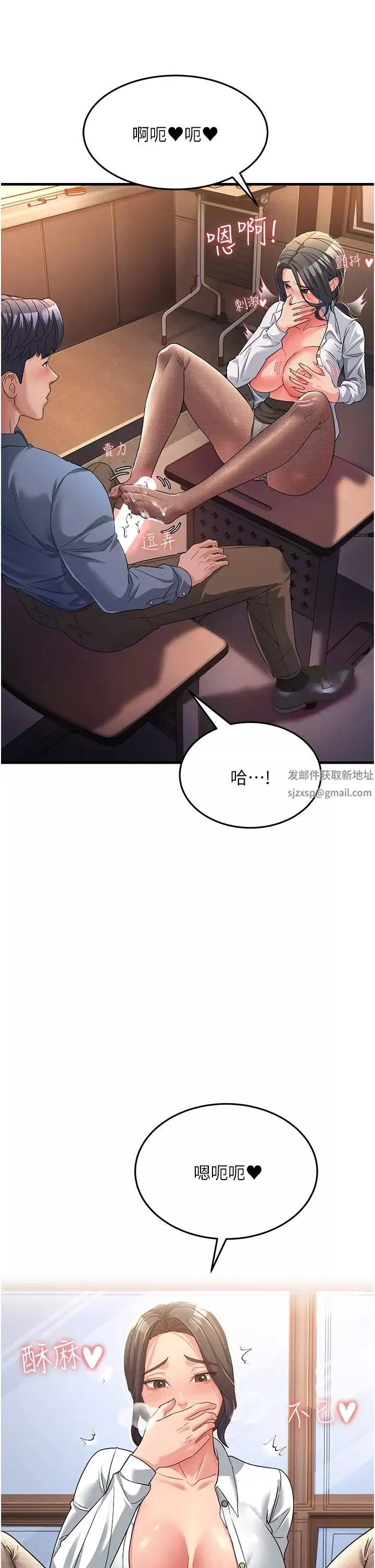 跑友變岳母第17話-淫師開堂授課中!