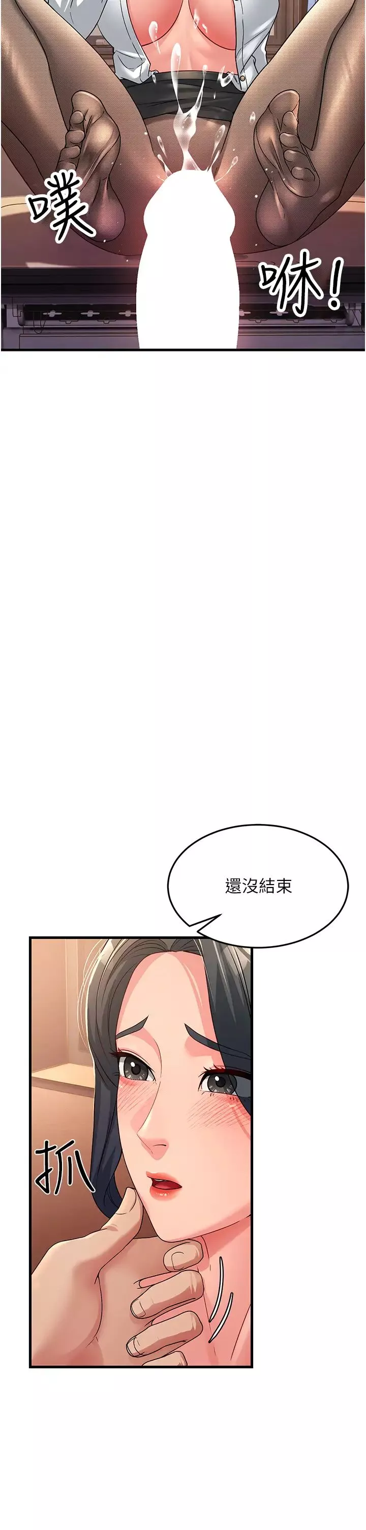 跑友变岳母-第17话-淫师开堂授课中! - 图片 46