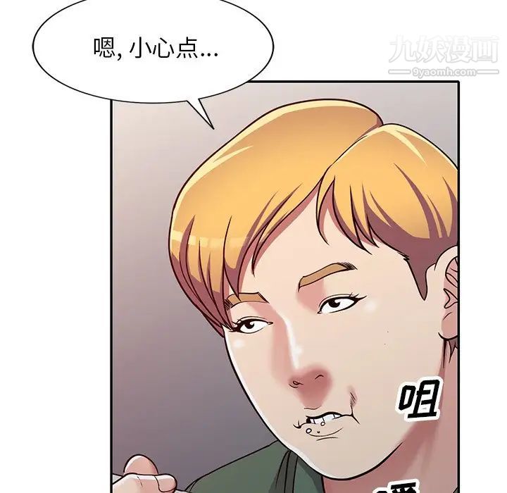 我的继妹好善良第7话