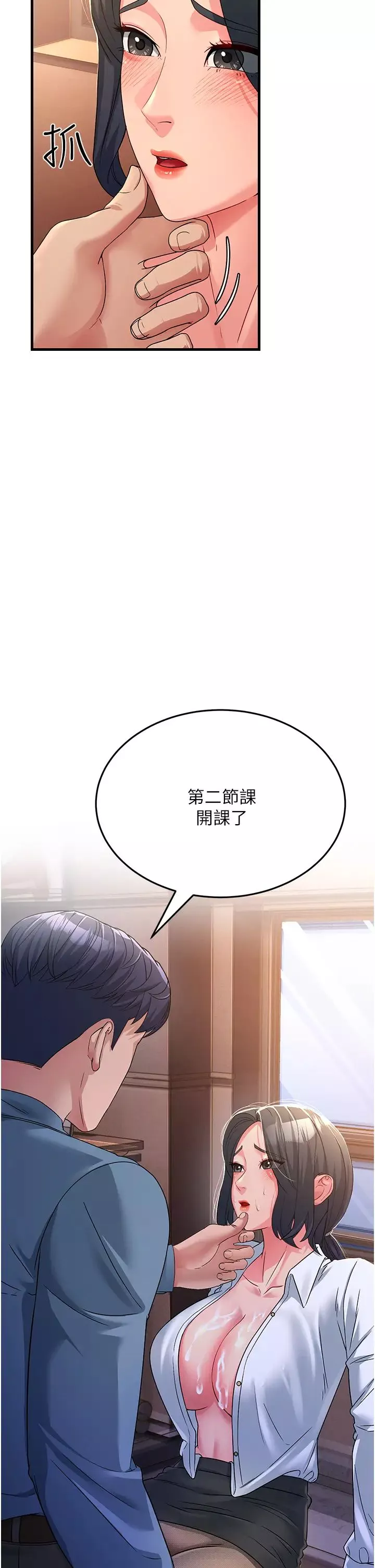 跑友變岳母第18話-院長，很能幹嘛