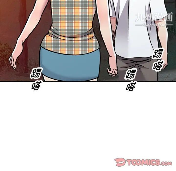 我的继妹好善良第7话