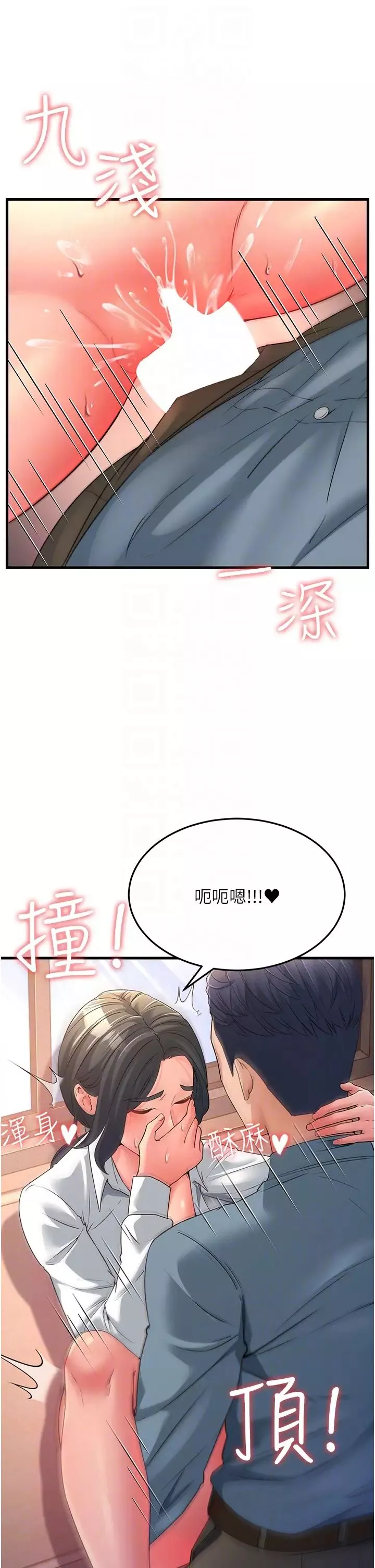 跑友变岳母-第18话-院长，很能干嘛 - 图片 6