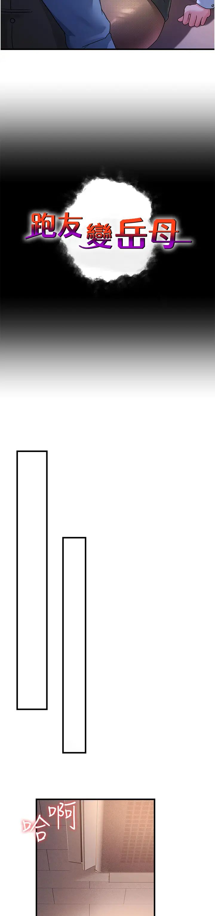 跑友变岳母第18话-院长，很能干嘛