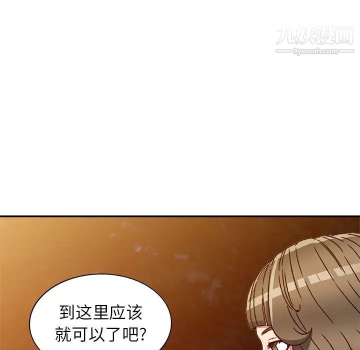 我的继妹好善良第7话