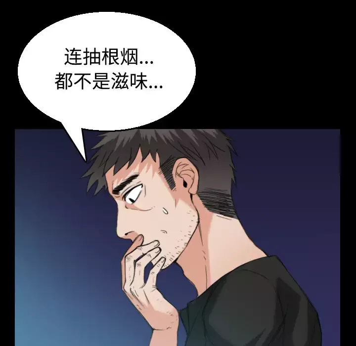 炼狱鬼岛-第22话 - 图片 15