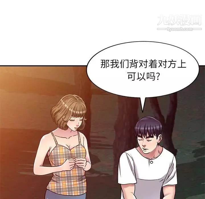 我的继妹好善良-第7话 - 图片 127