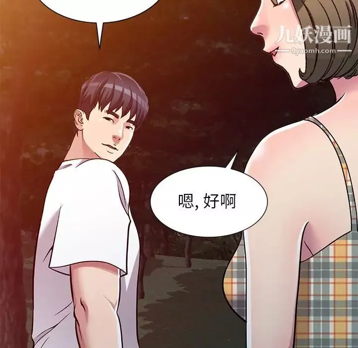 我的继妹好善良-第7话 - 图片 125