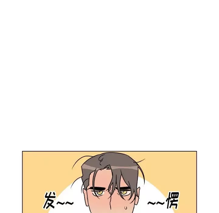 他和他的浪漫趣事第11话
