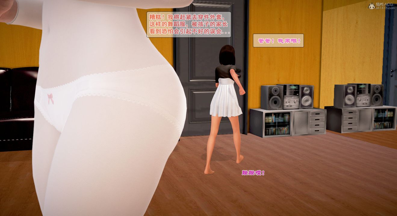 [3D]教舞蹈的媽媽第01話