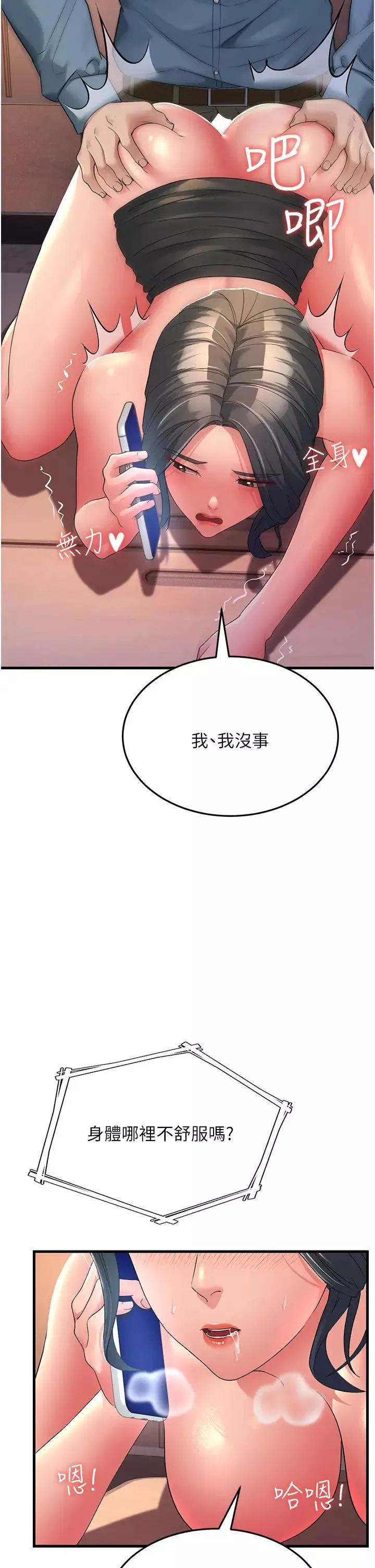 跑友變岳母第18話-院長，很能幹嘛