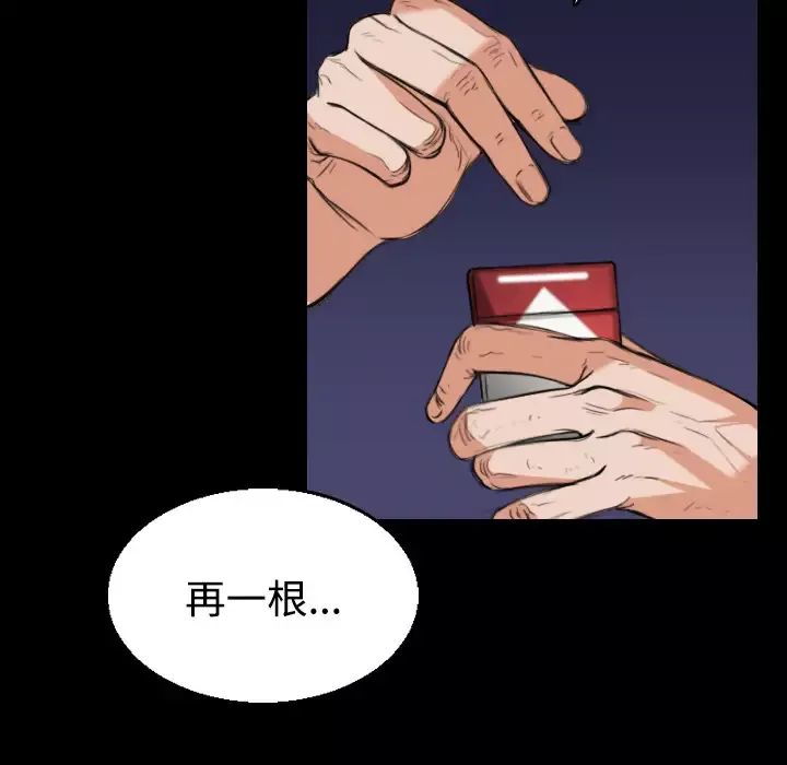 炼狱鬼岛-第22话 - 图片 21
