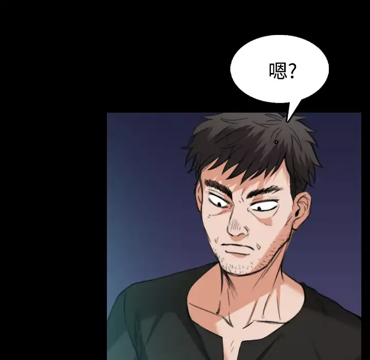 炼狱鬼岛-第22话 - 图片 22