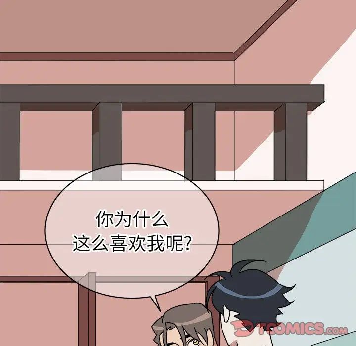 他和他的浪漫趣事第11话