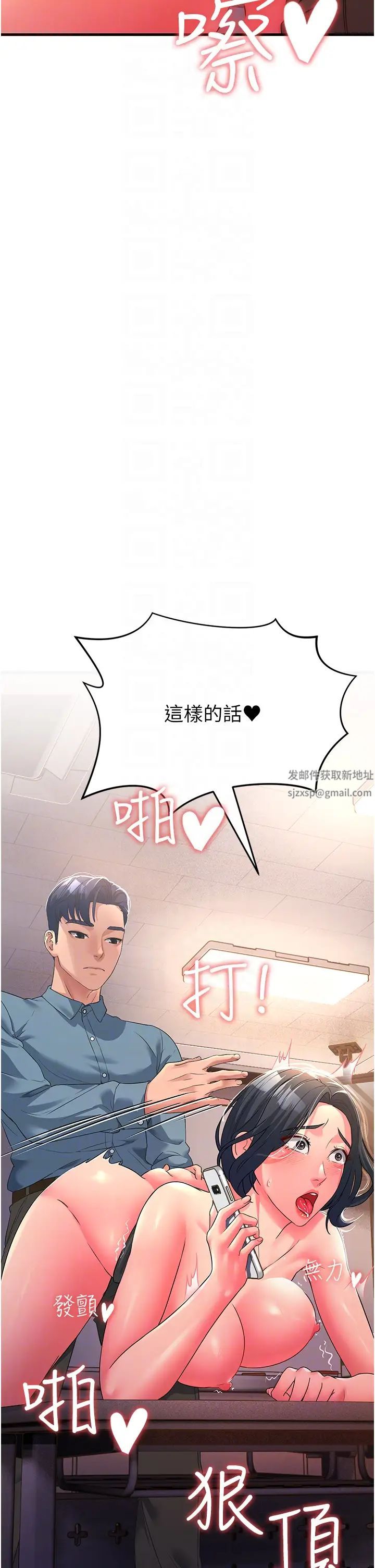 跑友變岳母第18話-院長，很能幹嘛