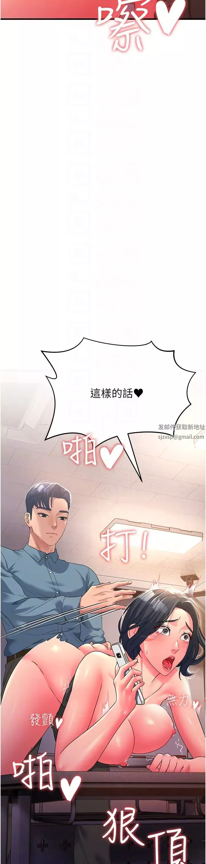 跑友變岳母第18話-院長，很能幹嘛