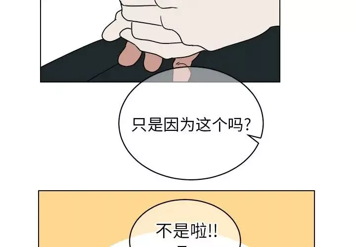他和他的浪漫趣事第12话