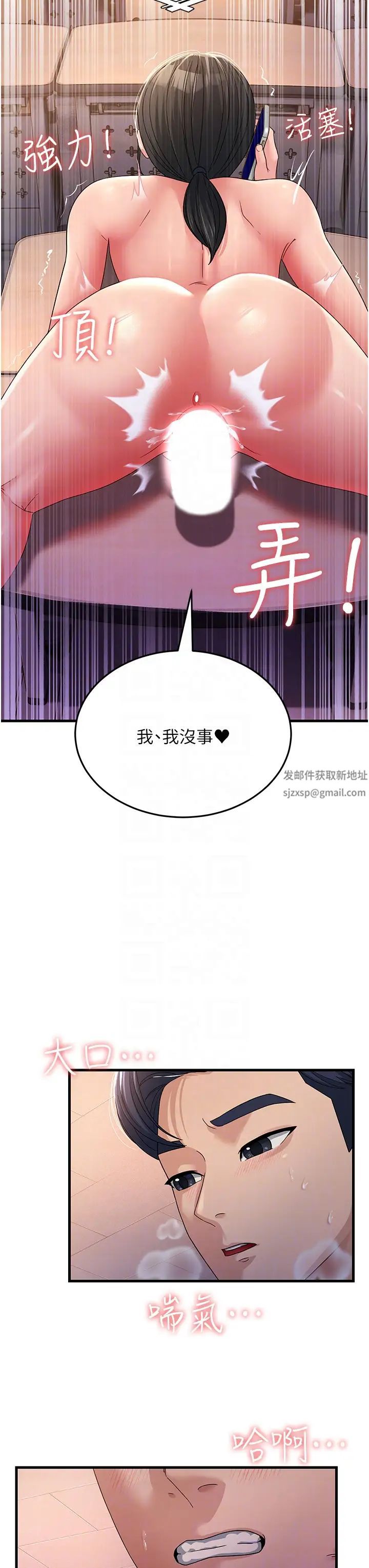 跑友变岳母第18话-院长，很能干嘛